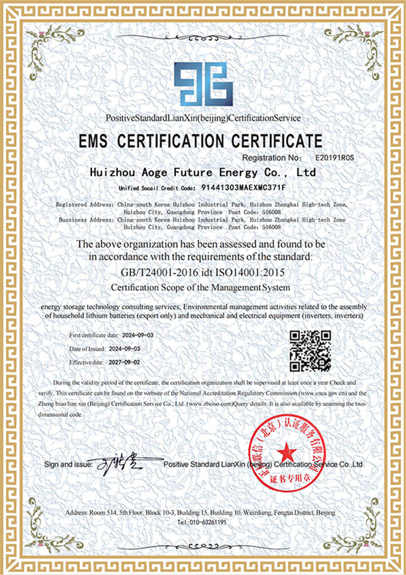 EMS CERTIFICATION CERTIFICATE