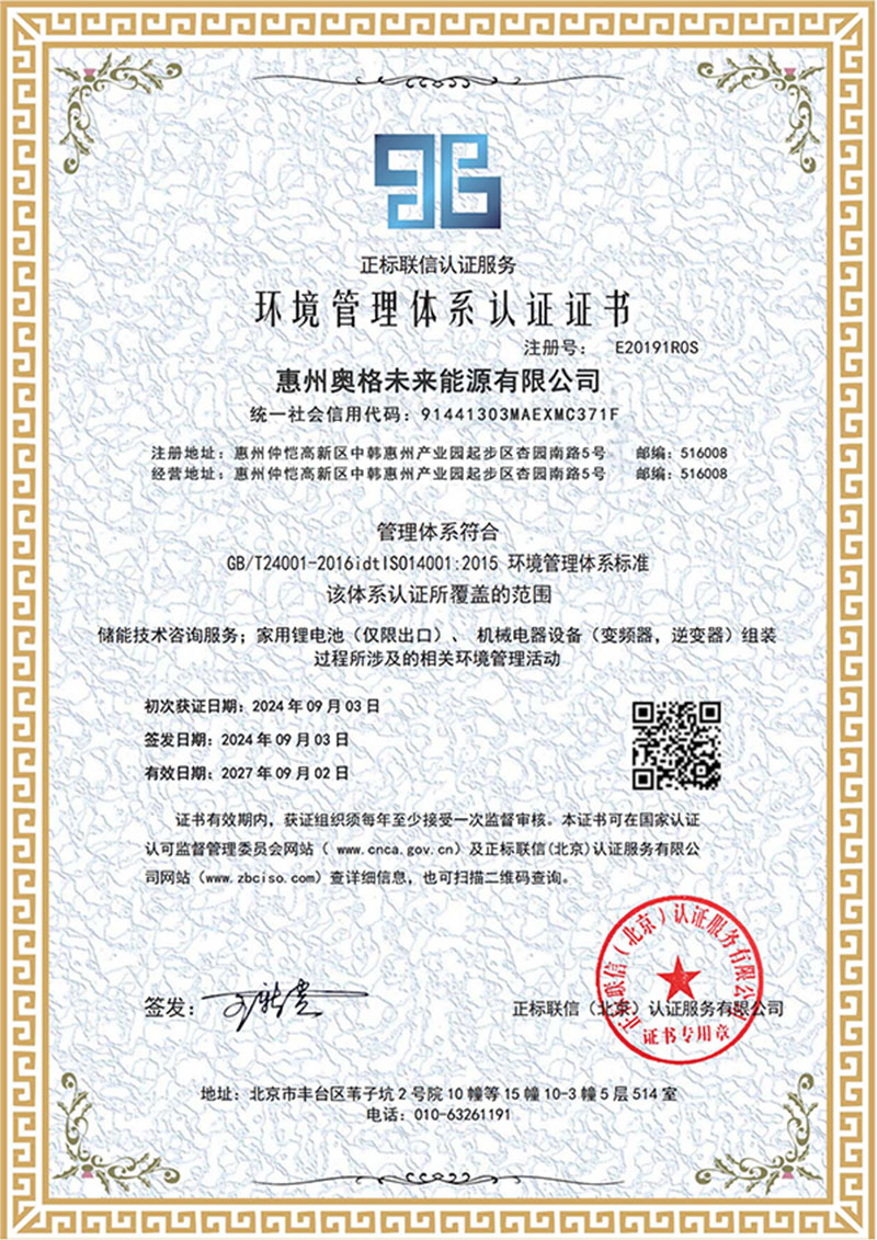 EMS CERTIFICATION CERTIFICATE