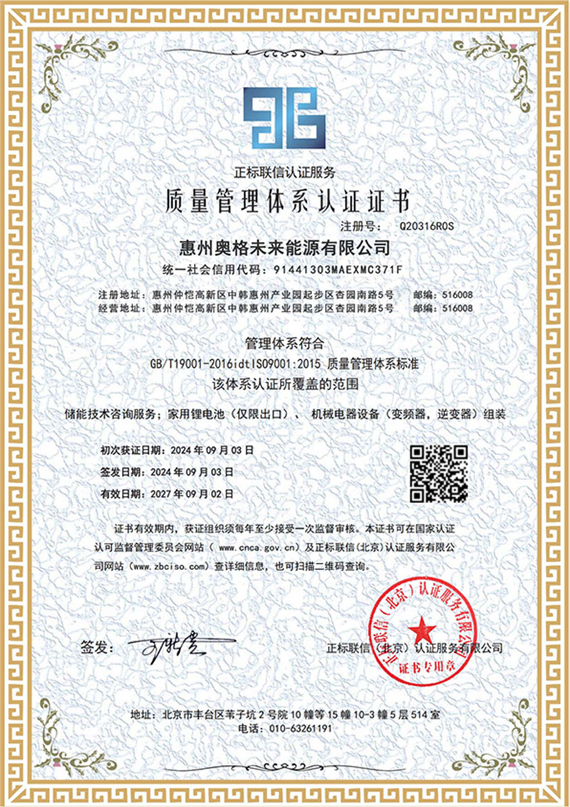 QMS CERTIFICATION CERTIFICATE